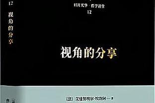 王猛谈雄鹿换帅：里弗斯不一定行 但里弗斯好歹比格里芬强